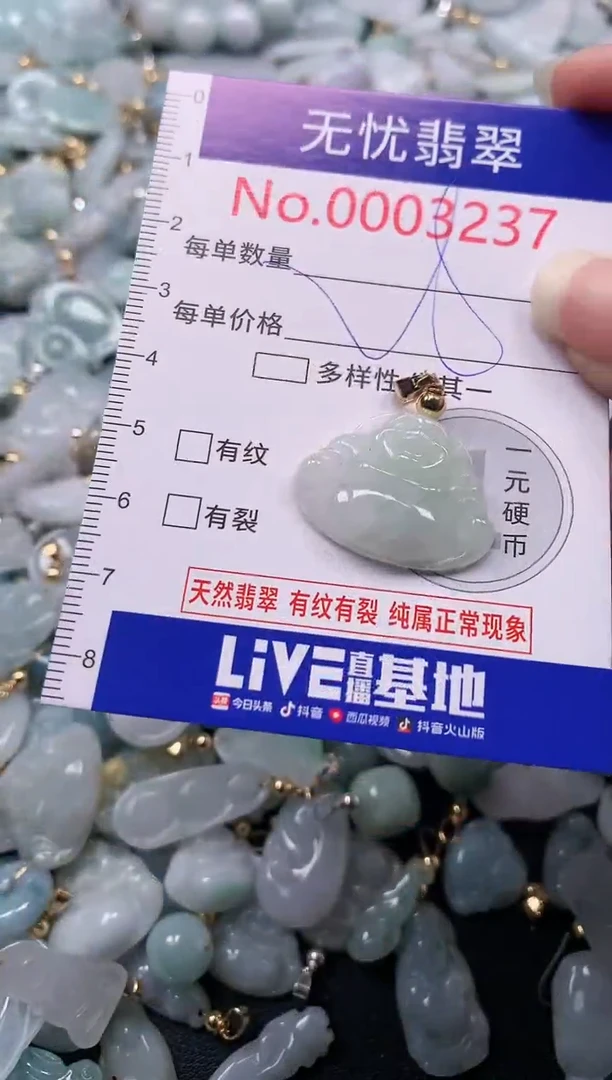 吊坠(不含链)未镶嵌翡翠3237