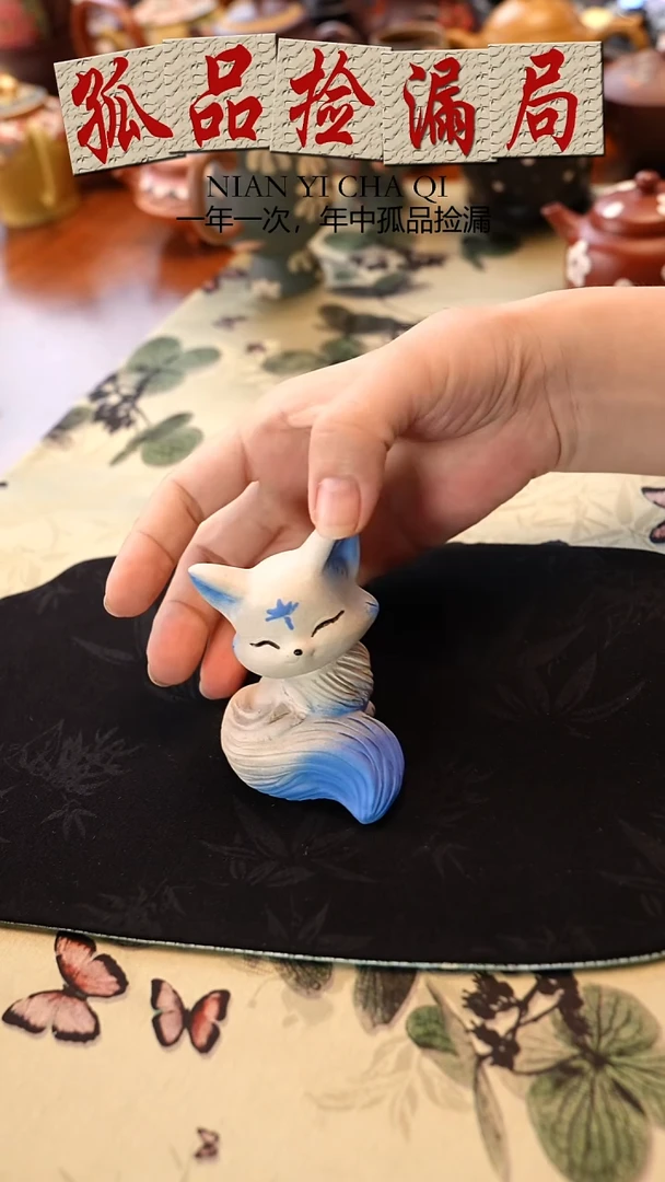 紫砂其他蓝色九尾