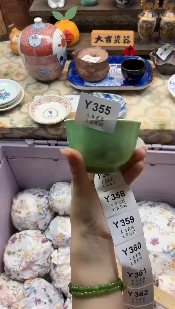 瓷器小*球    Y355