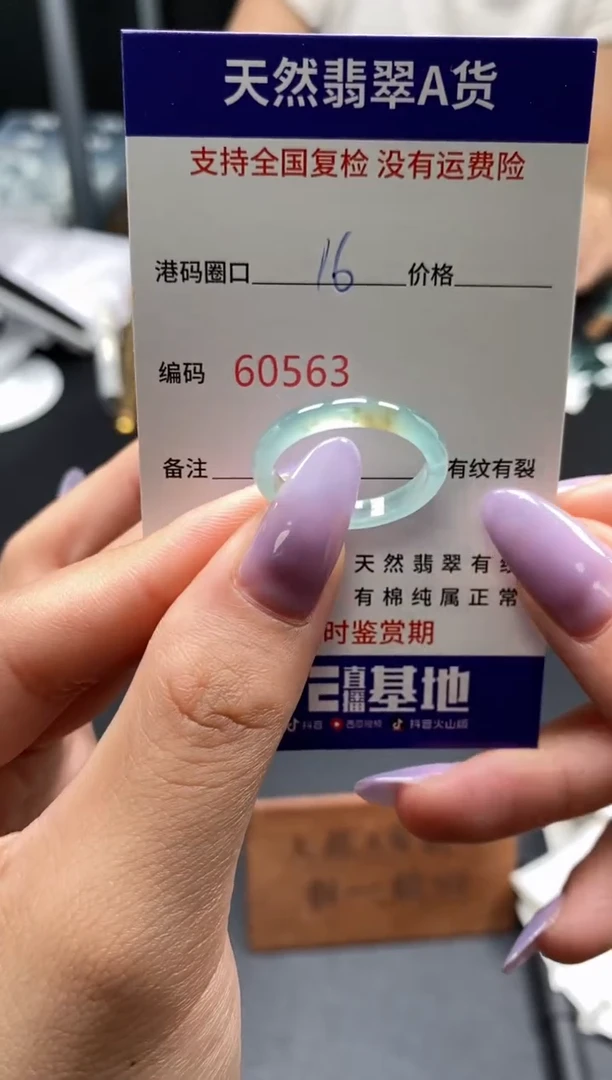 未镶嵌戒指翡翠天然A货翡翠0563