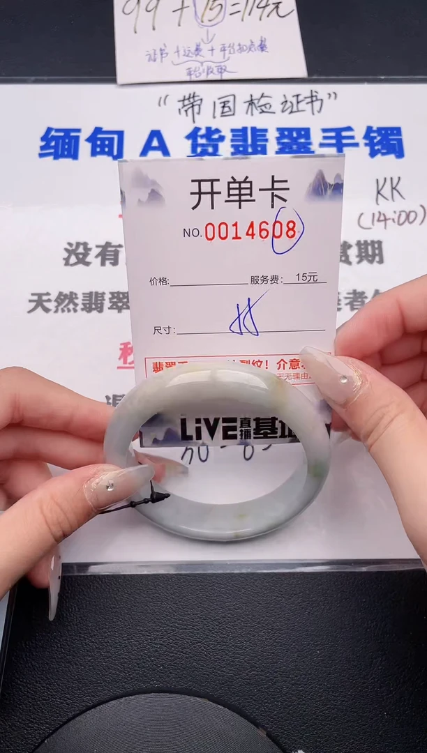 未镶嵌手镯翡翠08