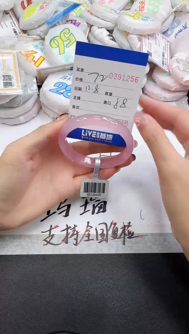 手镯玛瑙/玉髓未镶嵌1256