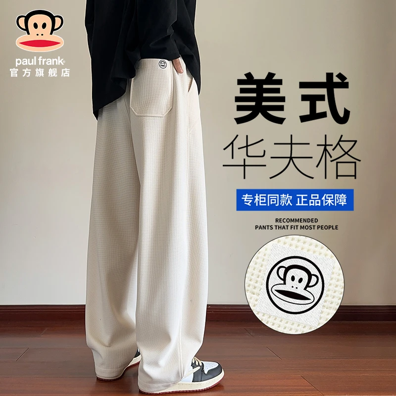 paul frank/大嘴猴潮流百搭华夫格休闲裤男士秋冬直筒宽松阔腿裤