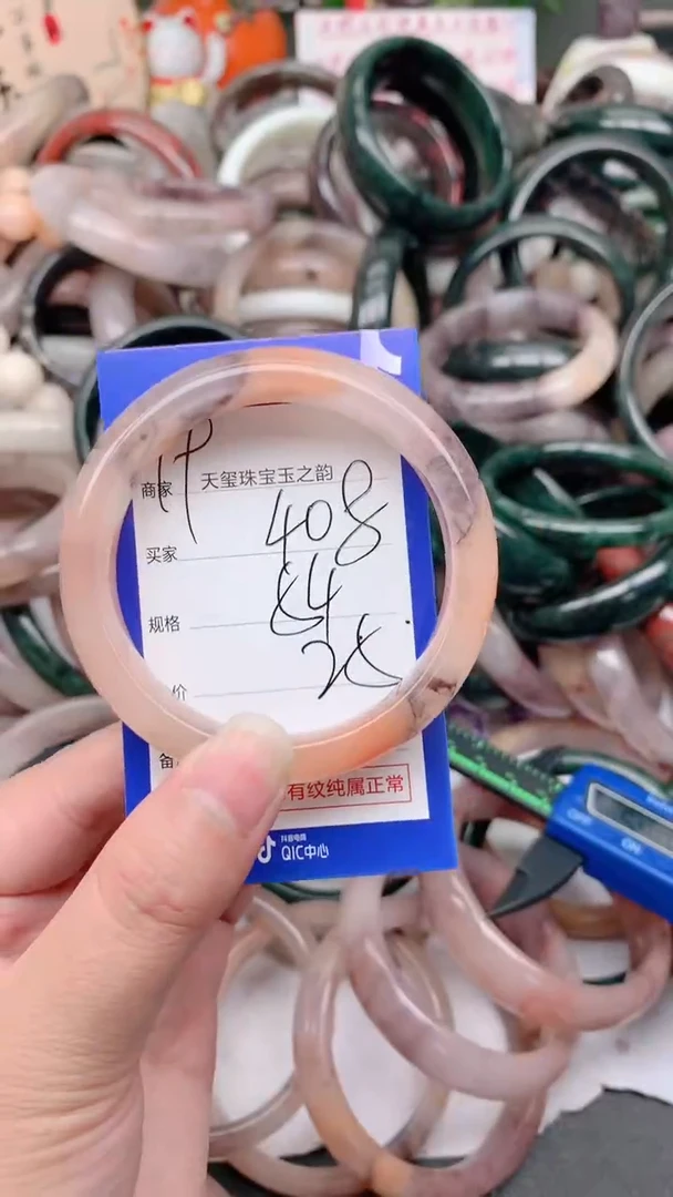 石英质玉手镯未镶嵌408