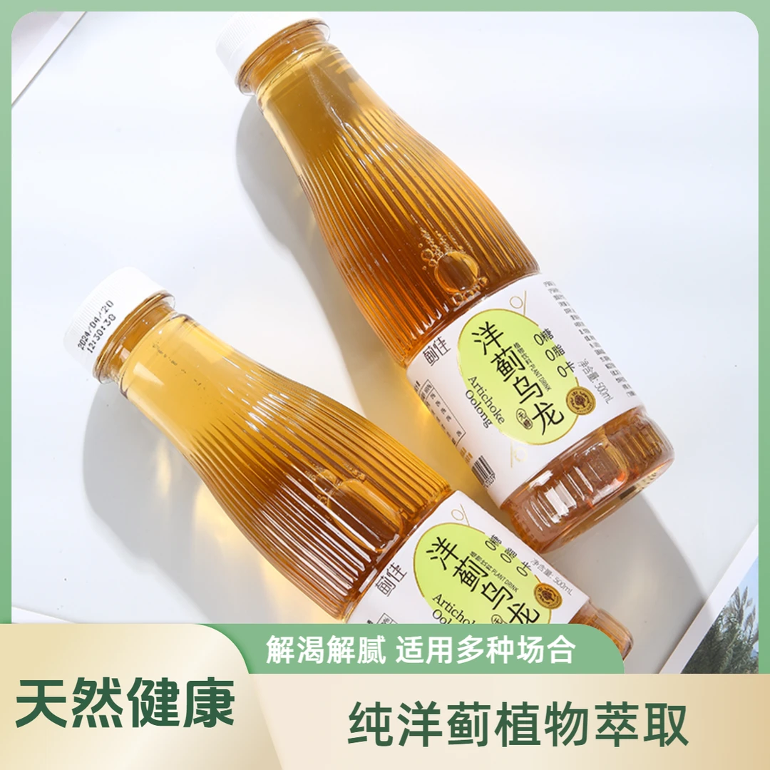 蓟佳 【2瓶装】洋蓟茉莉植物饮料夏日解渴解腻朝鲜蓟洋蓟茶洋蓟乌龙