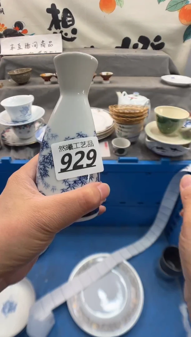瓷片流*港929