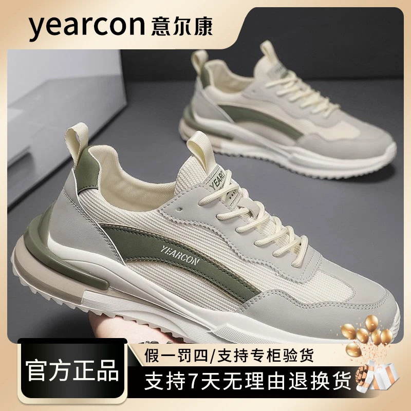 意尔康男鞋2025新款春秋冬款网面透气运动鞋男士休闲跑步老爹鞋子