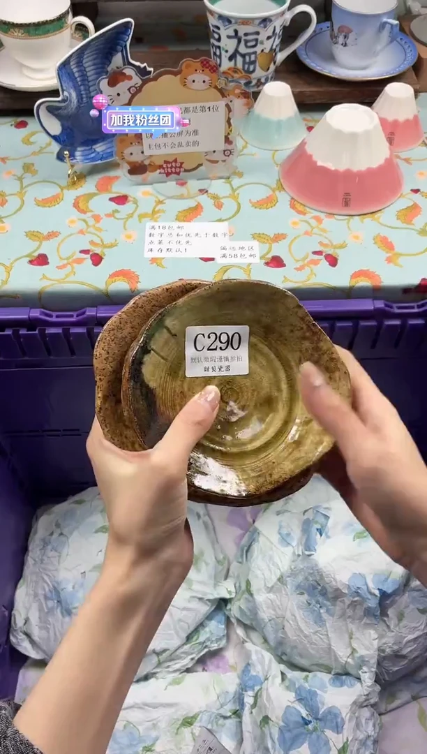 瓷片小***子                C290