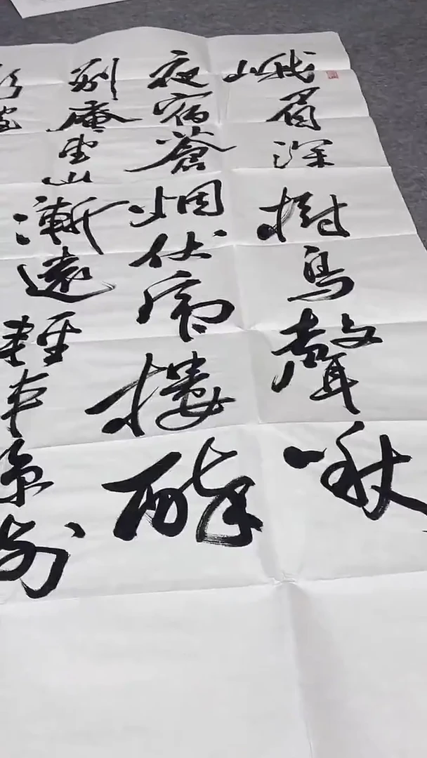 书法绘画书法绘画