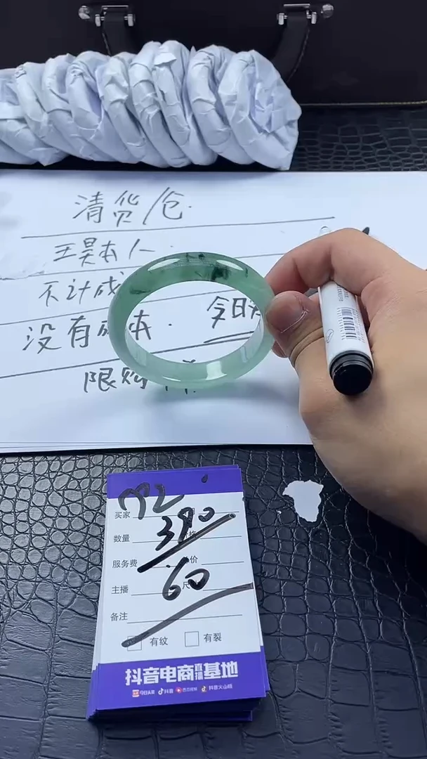 时尚大女王冰透美人镯处理C92