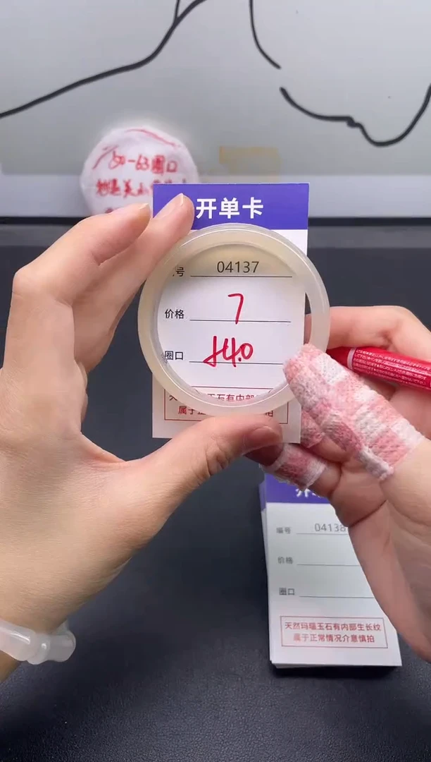 手镯玛瑙/玉髓未镶嵌4137
