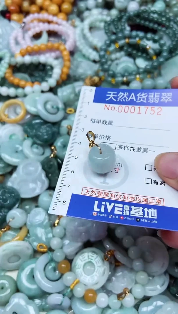 翡翠未镶嵌吊坠(不含链)翡翠