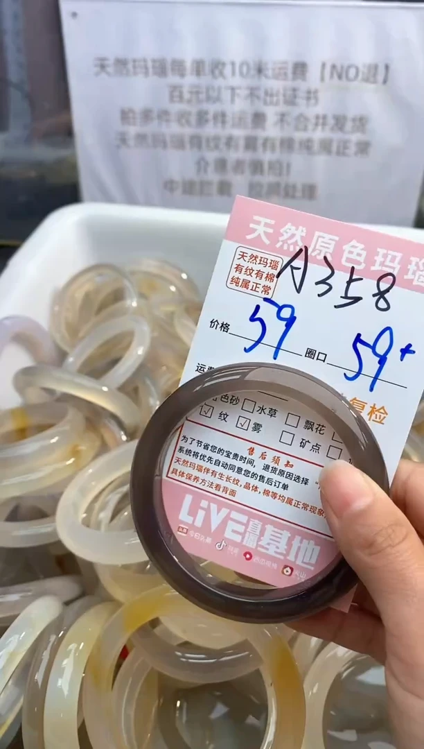 【闪购商品】玛瑙/玉髓手镯未镶嵌358