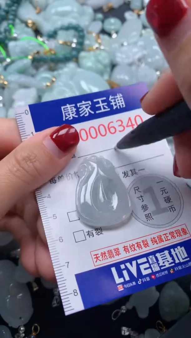 颈饰未镶嵌翡翠6340