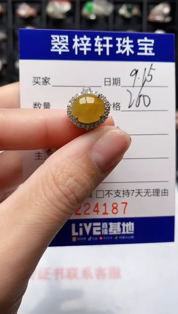 银S925镶嵌戒指翡翠4187