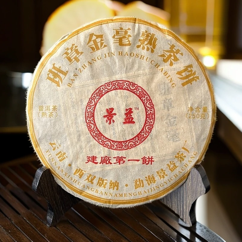 【建厂第一饼 | 2011年 熟茶】 普洱茶250g