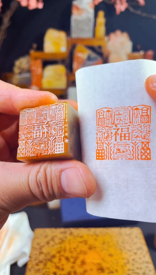 【闪购商品】巴林石印石手工篆刻《九福》3.0