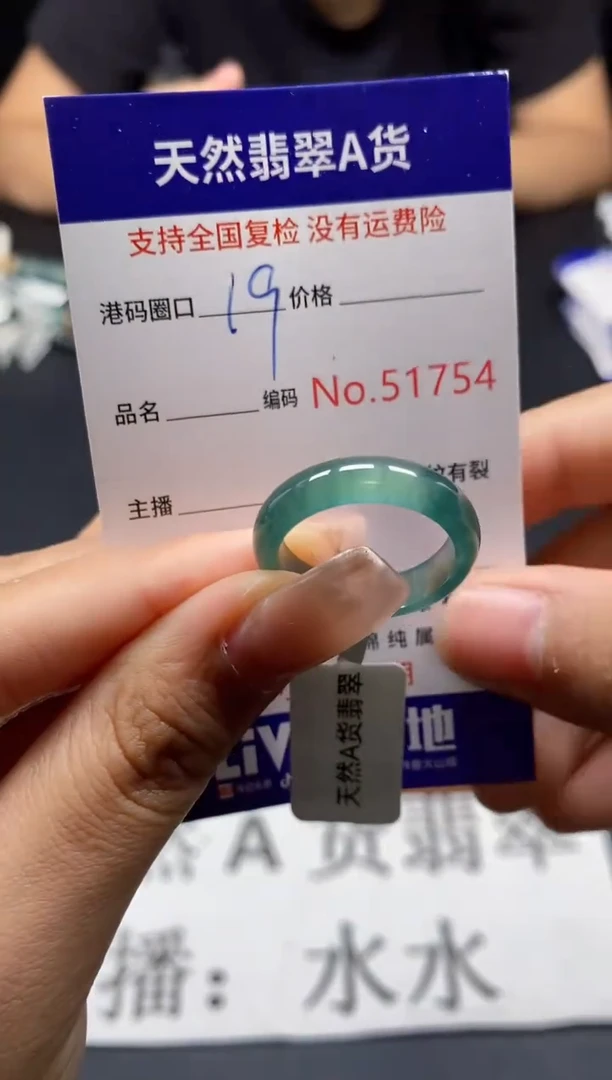 未镶嵌戒指翡翠天然A货翡翠1754