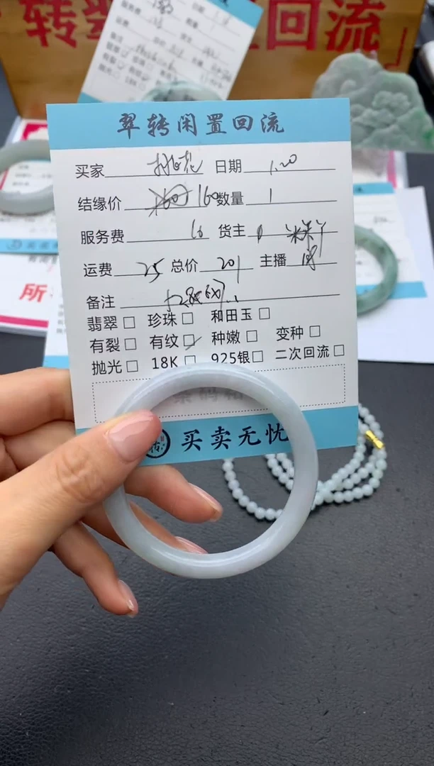 【闪购商品】翡翠手镯未镶嵌手镯