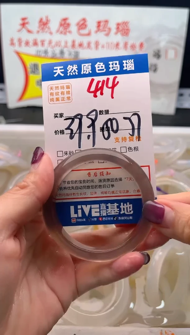 手镯玛瑙/玉髓未镶嵌414