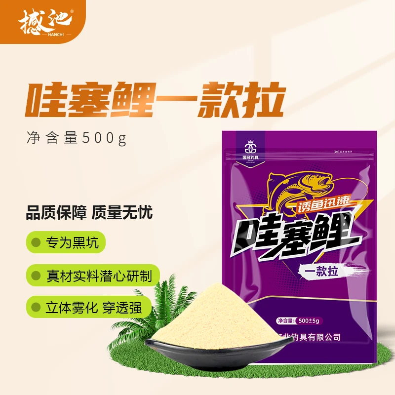 【撼池】哇塞鲤一款拉饵黑坑大棚拉大球雾化好不挡口赤练而成鱼饵