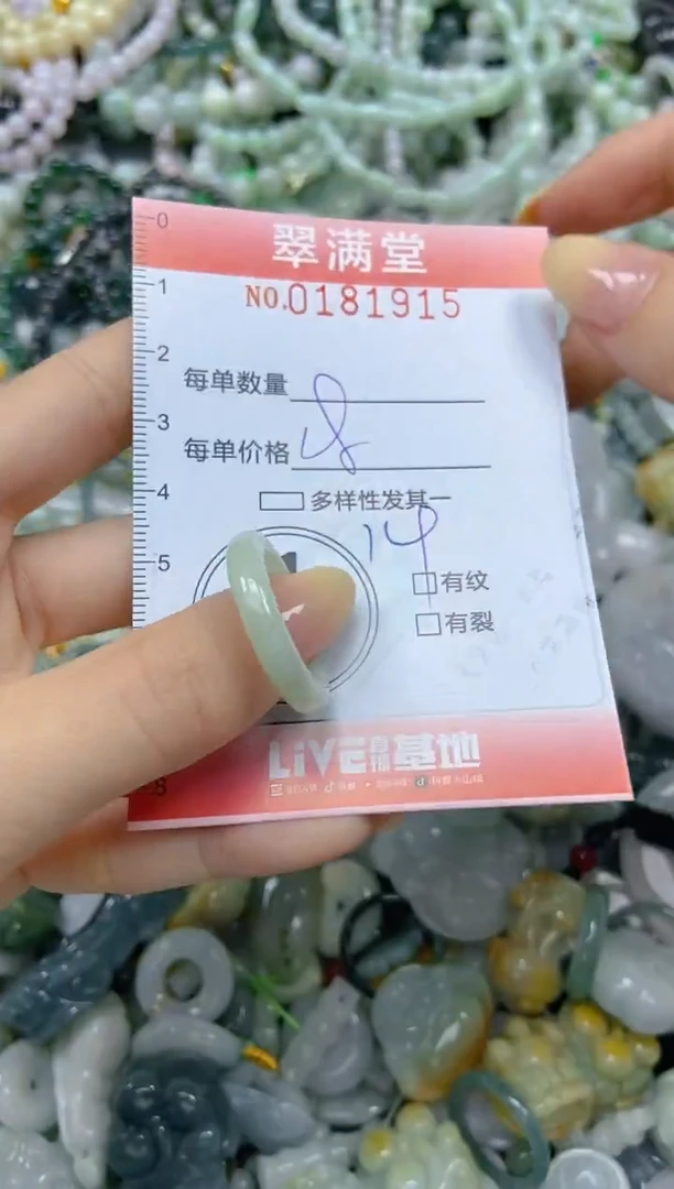 颈饰未镶嵌翡翠闪购0181915