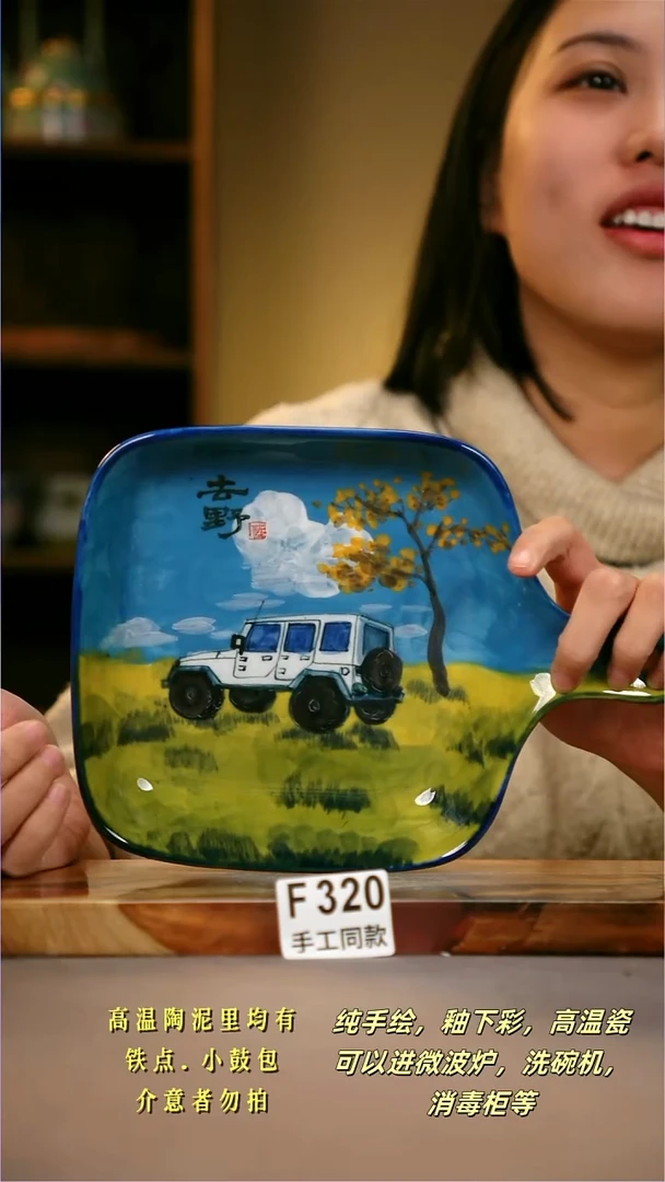 其他F319陶然集器瓷器