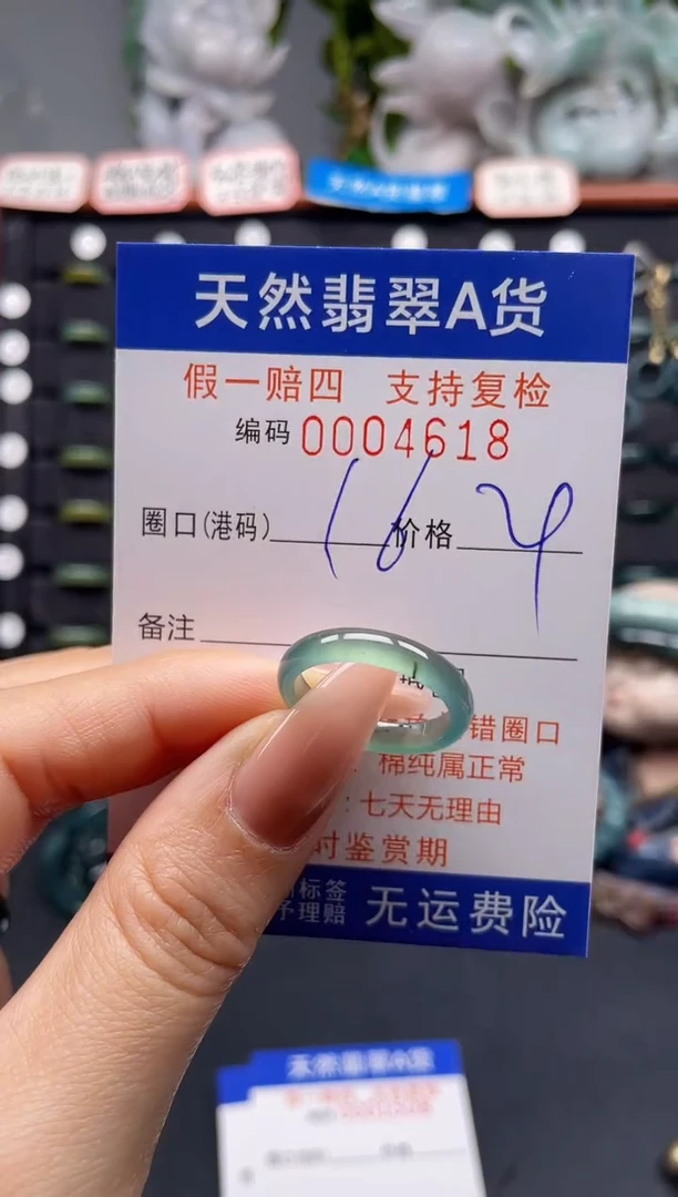未镶嵌戒指翡翠16*4618