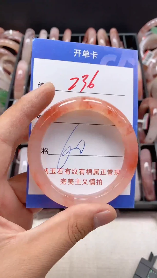 石英质玉手镯未镶嵌236