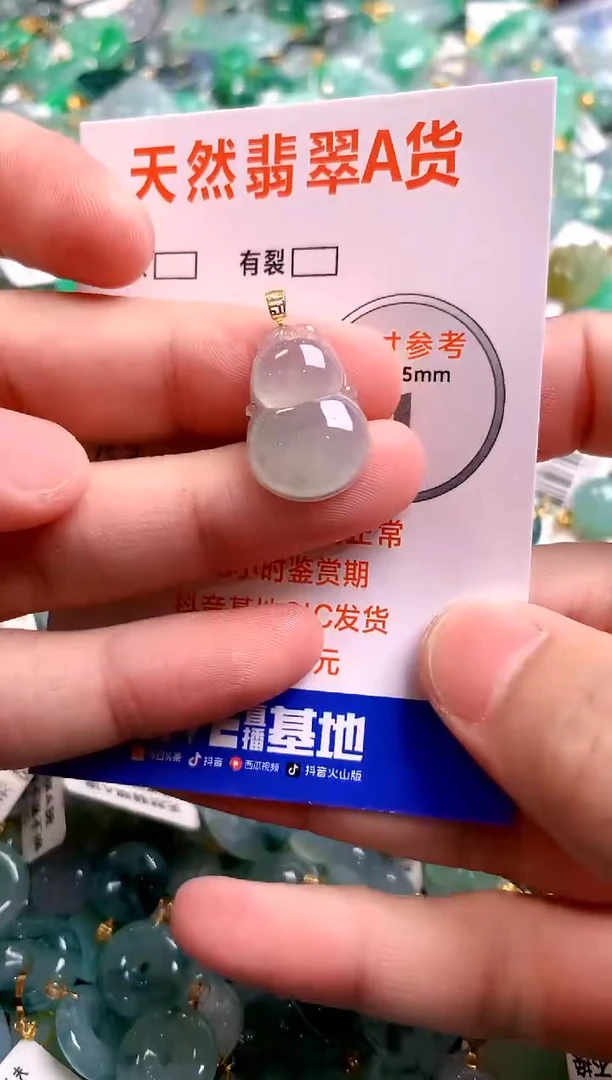 颈饰18K金镶嵌翡翠0550074781