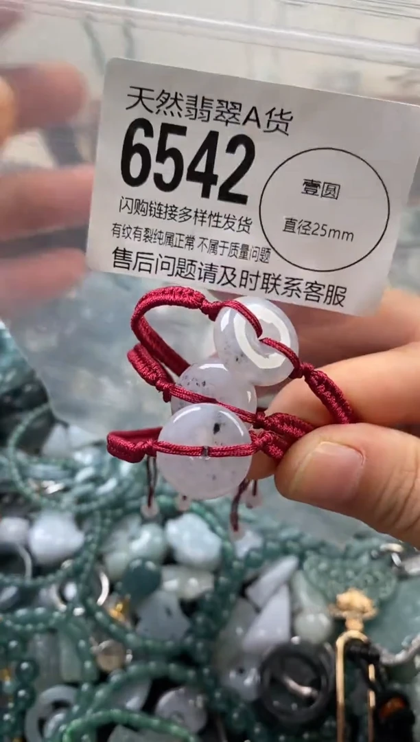 颈饰未镶嵌翡翠多样性发其一6542