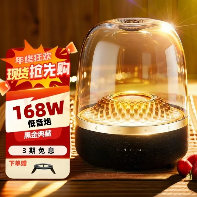 【Pro版】希曼柯HIFIH4华强北琉璃4震撼立体声音响居家无线蓝牙