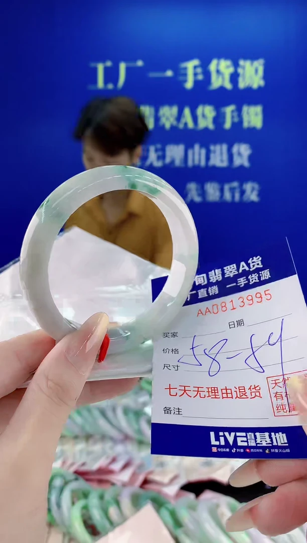 未镶嵌手镯翡翠95天然缅甸A货翡翠
