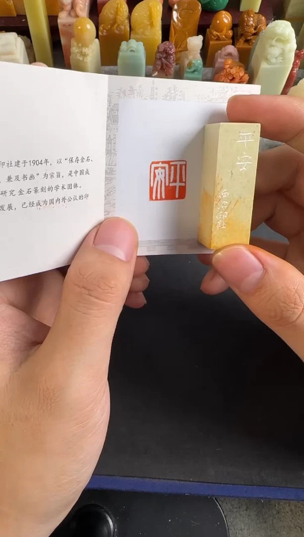 昌化石印石编号编号9821