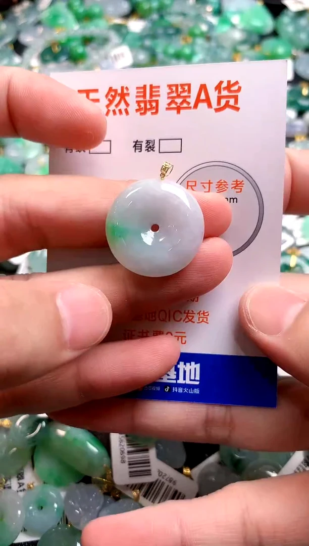 颈饰18K金镶嵌翡翠14006282