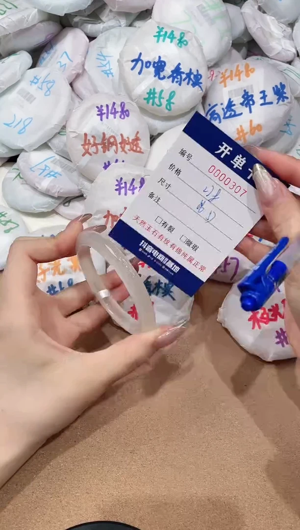 【闪购商品】玛瑙/玉髓手镯未镶嵌307