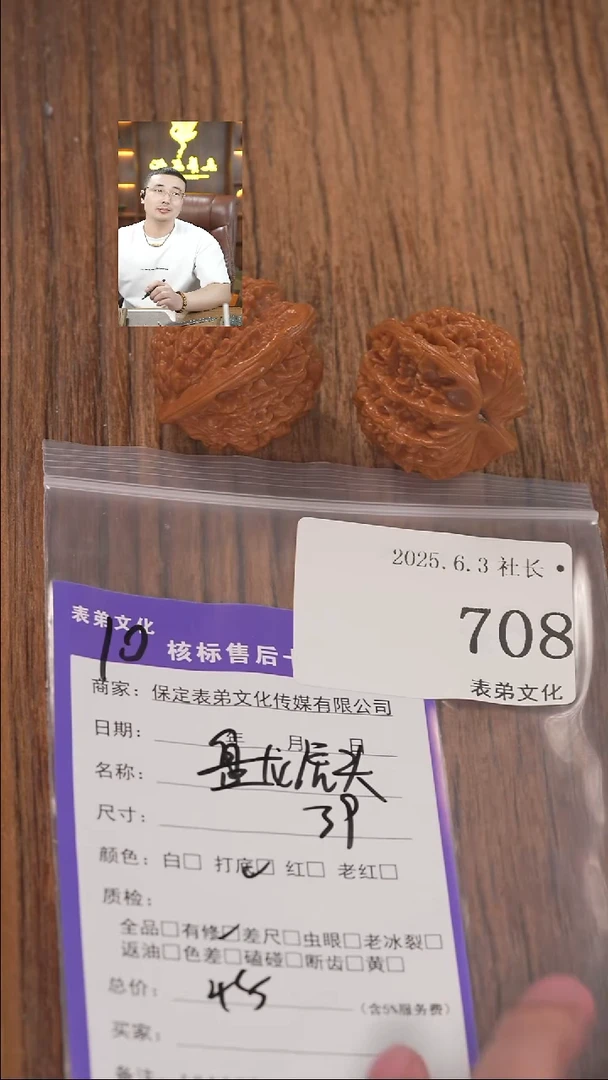 文玩核桃把件708盘龙虎头表弟文化