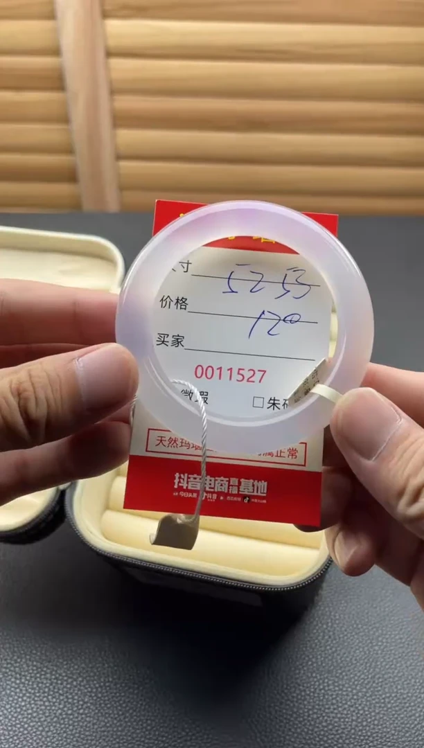 手镯玛瑙/玉髓未镶嵌11527