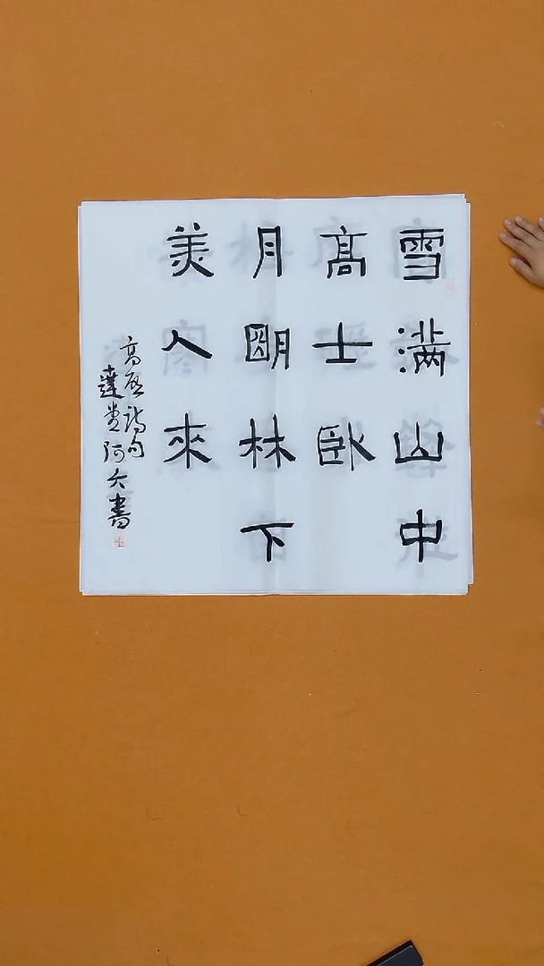 书法黄阿六 江西     两届兰亭68*68