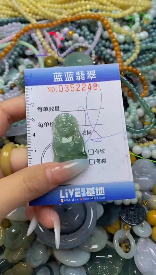 颈饰未镶嵌翡翠闪购0352248