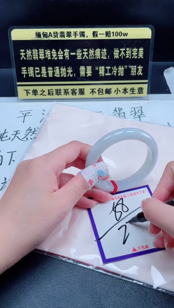 未镶嵌定制翡翠我