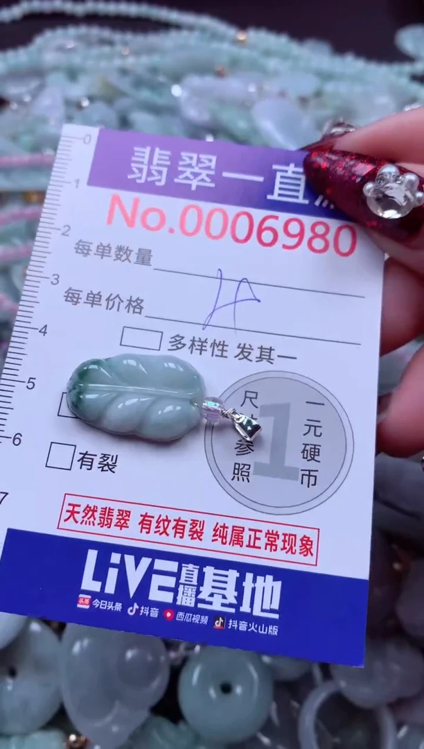 吊坠(不含链)未镶嵌翡翠6980