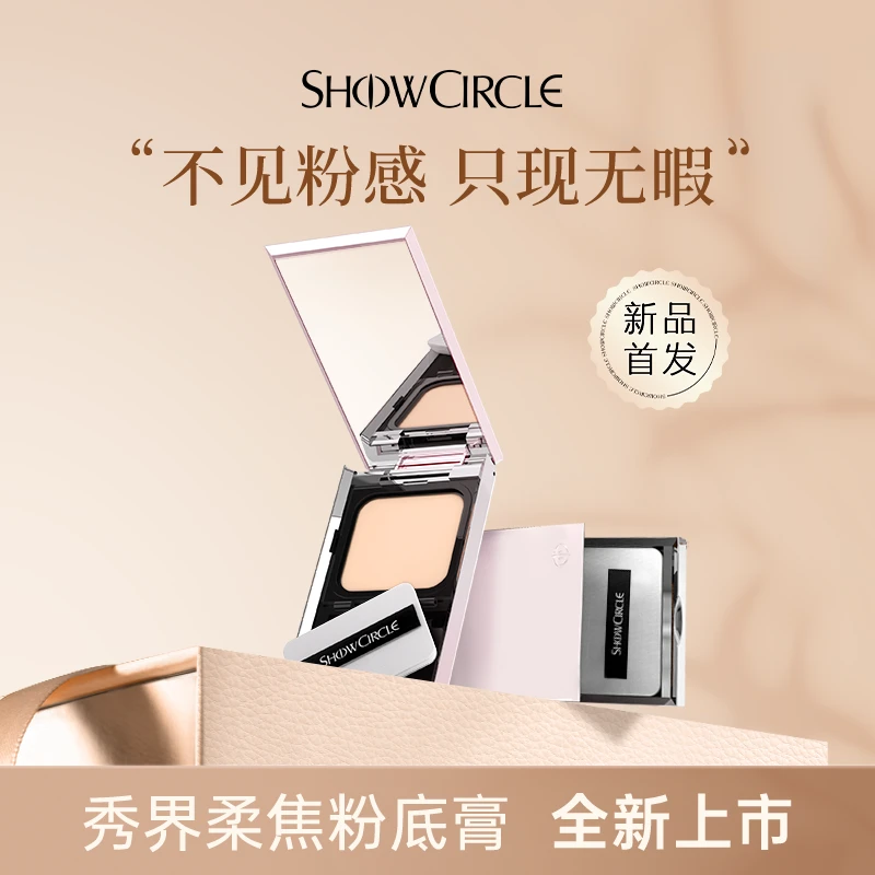 【达人专属】秀界缎光柔润粉底膏丝滑不卡纹自然服帖-yl