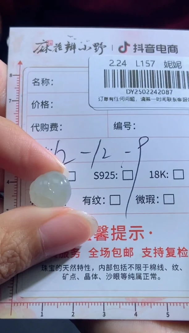 【闪购商品】定制翡翠未镶嵌天然翡翠A货87