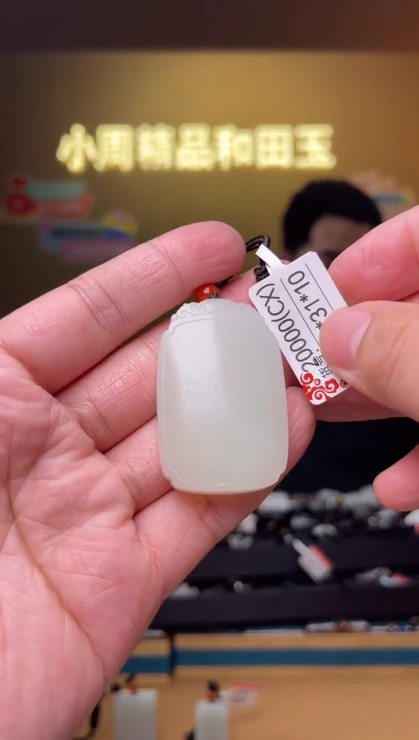 【闪购商品】和田玉吊坠未镶嵌CX