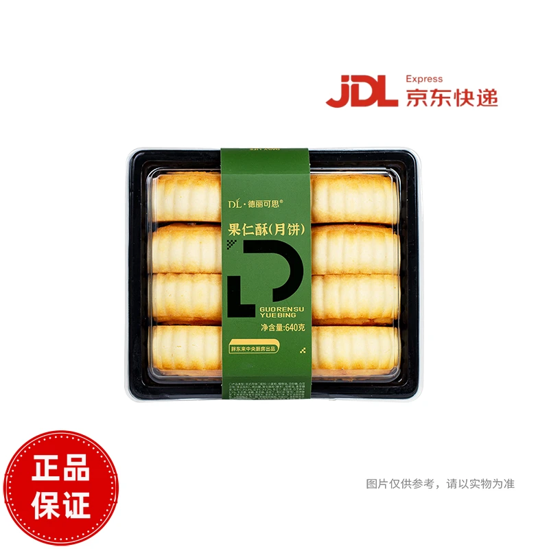 胖东来代购德丽可思果仁酥（月饼）640克 传统老式糕点【假一赔十】