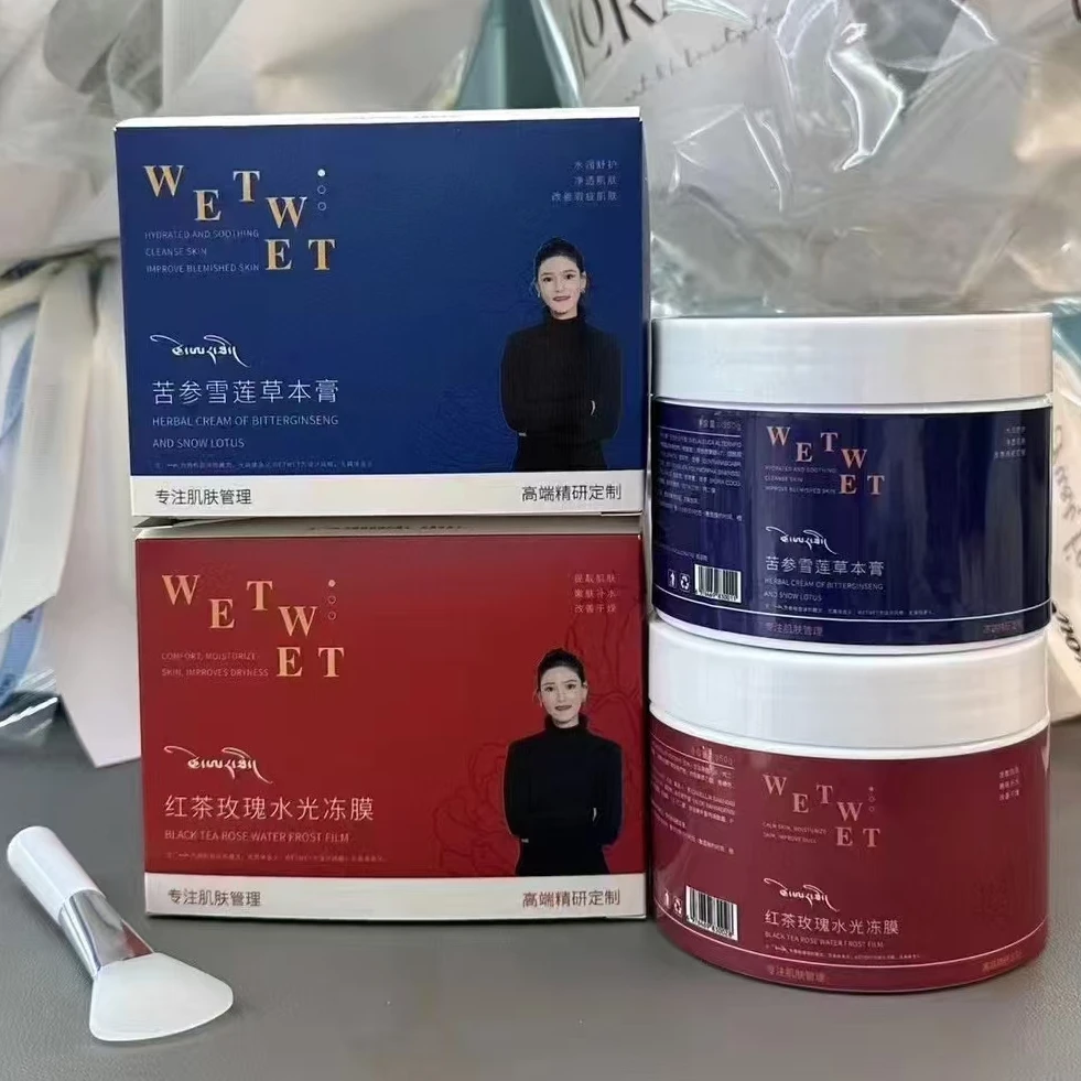 薇迩缇红茶玫瑰水光冻膜