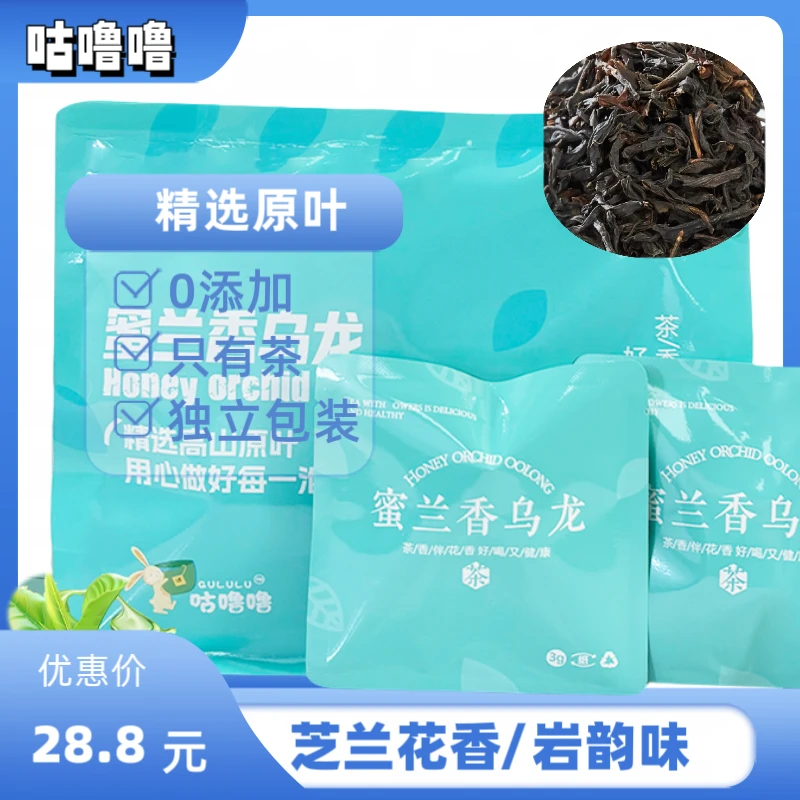 蜜兰香型手打柠檬茶轻乳茶水果茶鲜奶茶独立小包装袋泡茶乌龙茶叶