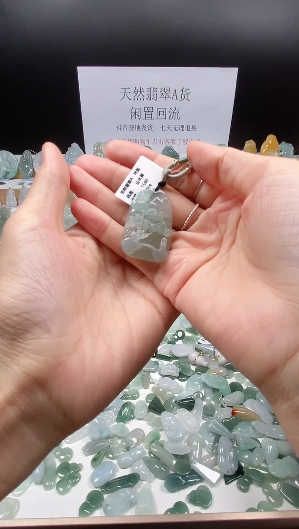 翡翠未镶嵌颈饰吊坠68