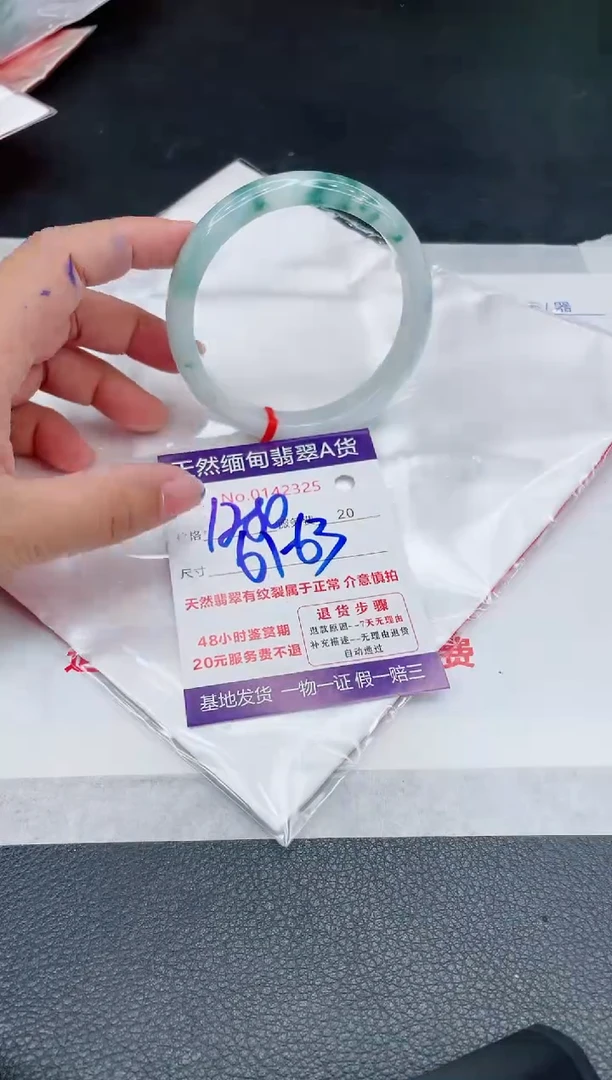 翡翠手镯未镶嵌1280.00